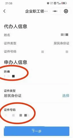 粤省事最新手机版 粤省事最新手机版