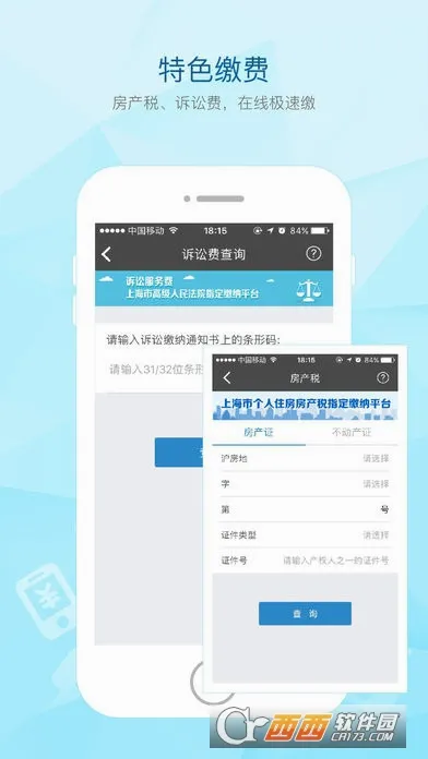 ����ͨ(�˵�֧��ƽ̨)v2.70.0 ��׿���ͼ