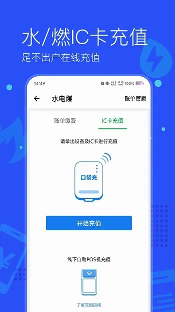 付费通(账单支付平台) 付费通(账单支付平台)