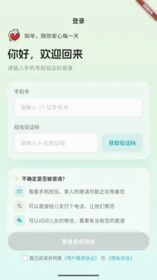 ֪������Ӧ��2026�ٷ����°汾v0.5.161 ��׿���ͼ