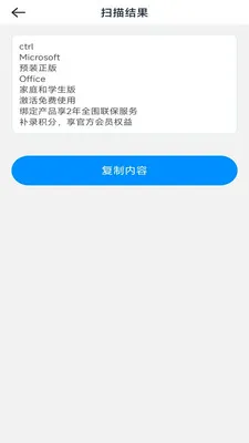 һ�ļ�ɨ����׿���ֻ���v3.1.6.2 ��׿���ͼ