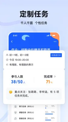 �̱�AI��ʦ��(��ʦ��ѧ����)v1.0.1 �ֻ����ͼ