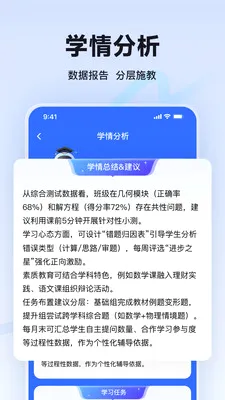 �̱�AI��ʦ��(��ʦ��ѧ����)v1.0.1 �ֻ����ͼ
