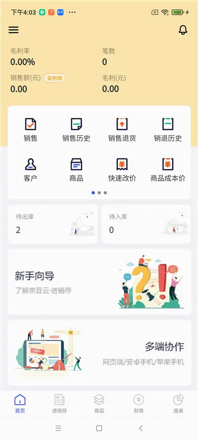 �����ƽ�����2026�ٷ����°汾v2.50.19 �ٷ������ͼ