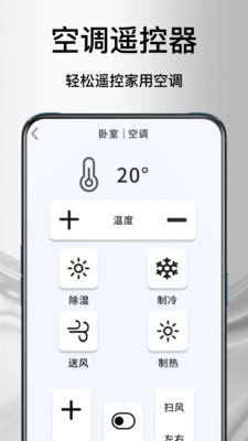 ����ң�յ�����(�ֻ��ҵ�ң����)v1.1.0 ��Ѱ��ͼ