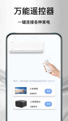 ����ң�յ�����(�ֻ��ҵ�ң����)v1.1.0 ��Ѱ��ͼ