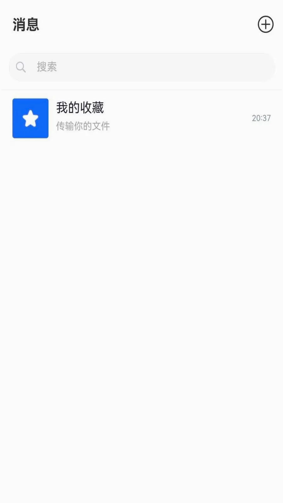 ����chat(��ҵͨѶ����)v1.6.1 �ٷ������ͼ
