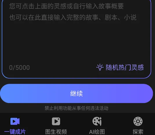 ai视频绘图写作精灵2026官方最新版本 ai视频绘图写作精灵2026官方最新版本