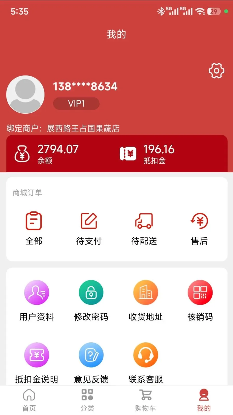 ���ǵ���2026���°汾v1.0.47 �ֻ����ͼ