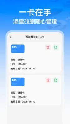 ��������ETC(ETCͨ������)v1.0.0 ��׿���ͼ