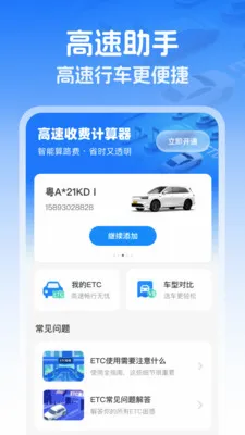 ��������ETC(ETCͨ������)v1.0.0 ��׿���ͼ