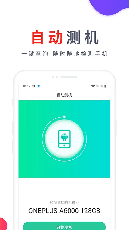 ������(�����ֻ�����ƽ̨)v2.8.2 �ֻ����ͼ
