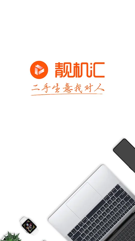 ������(�����ֻ�����ƽ̨)v2.8.2 �ֻ����ͼ