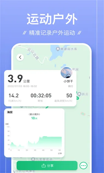 �㼣2026���°汾v1.2.0 ��׿���ͼ