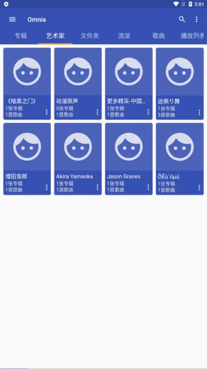 omnia���ֲ�����(�๦�����ֲ���)v1.8.4 ��׿���ͼ