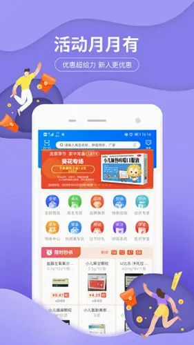 药九九最新手机版 药九九最新手机版