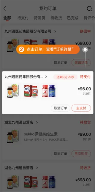 药九九最新手机版 药九九最新手机版
