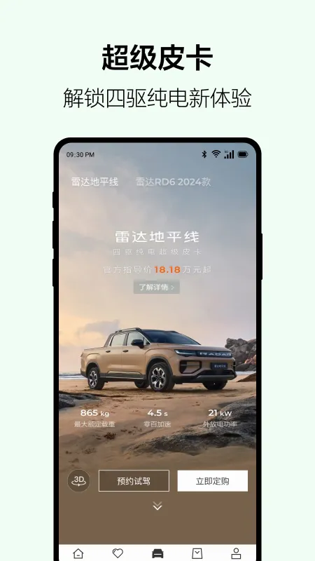 �����״�(������������)v4.8.0 �ֻ����ͼ