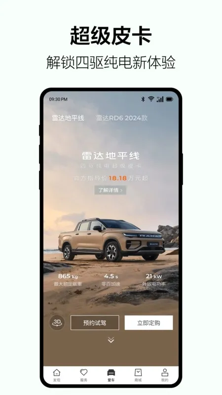 �����״�(������������)v4.8.0 �ֻ����ͼ