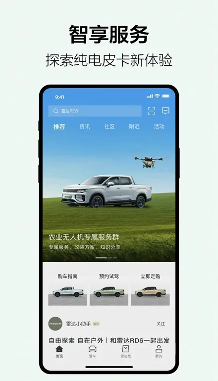 吉利雷达(汽车服务软件) 吉利雷达(汽车服务软件)