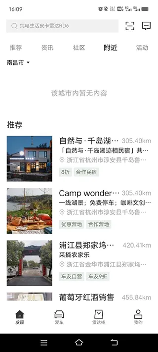 吉利雷达(汽车服务软件) 吉利雷达(汽车服务软件)