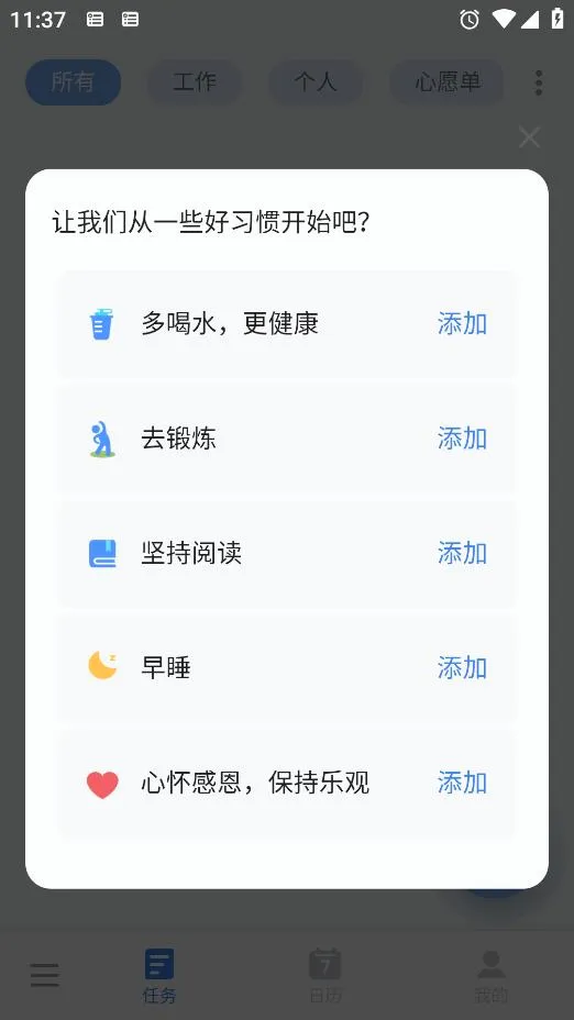 to-do list(�����������)v1.02.98.1225 ��׿���ͼ
