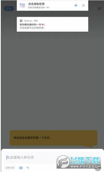 to-do list(�����������)v1.02.98.1225 ��׿���ͼ