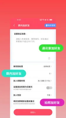 ΢оȺ�������ֻ���v2.2.0 ��Ѱ��ͼ