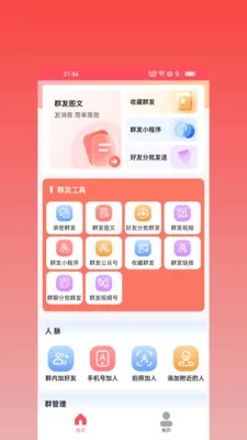 ΢оȺ�������ֻ���v2.2.0 ��Ѱ��ͼ