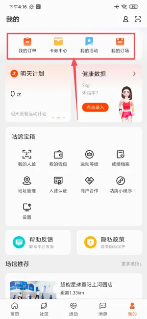 �����˶�(�˶�����ƽ̨)
