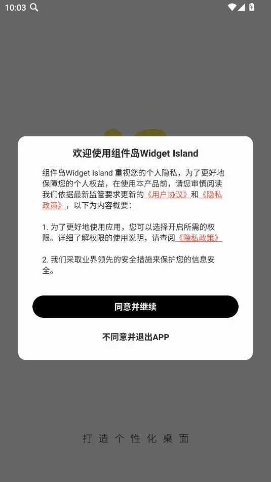�����Widget Island(��������app)v1.8.4 �ֻ����ͼ