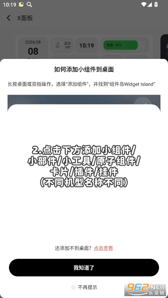 组件岛Widget Island(桌面美化app) 组件岛Widget Island(桌面美化app)