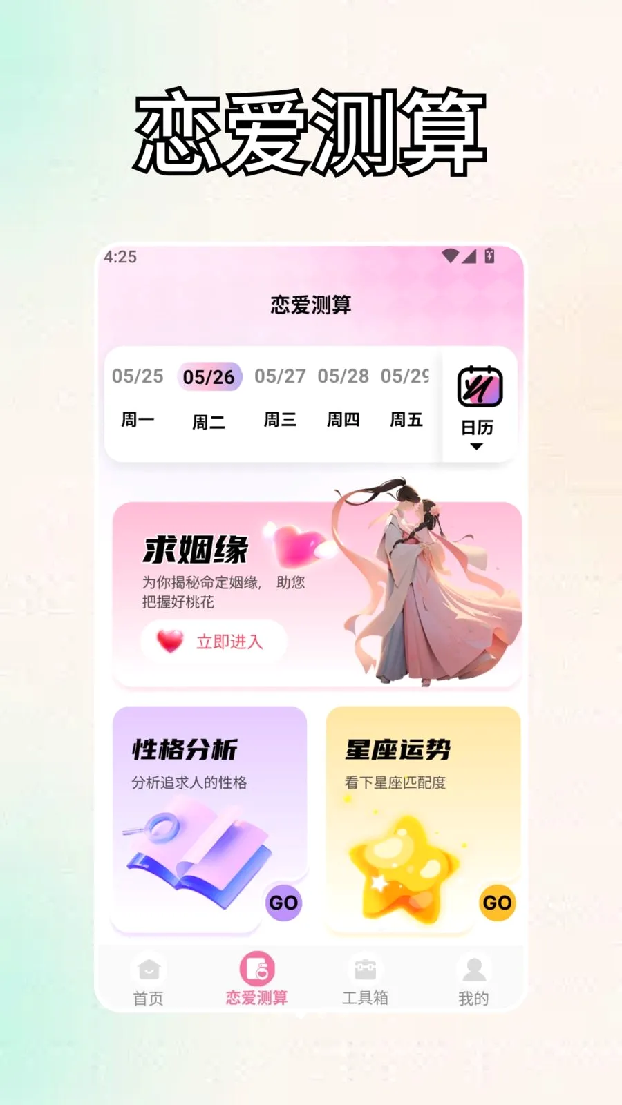 ������2026�ٷ����°汾v1.2 �ٷ������ͼ