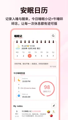 ��Ȼʱ��Pro��׿���ֻ���v1.0.5 �ٷ������ͼ