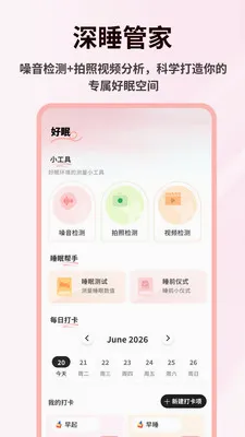 ��Ȼʱ��Pro��׿���ֻ���v1.0.5 �ٷ������ͼ