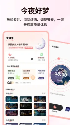 ��Ȼʱ��Pro��׿���ֻ���v1.0.5 �ٷ������ͼ