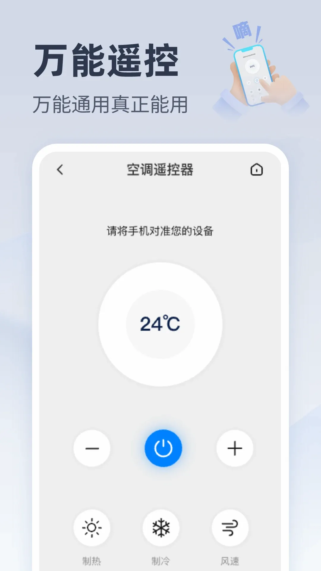 �����ֻ��յ�ң��2026���°汾v1.0.1 �ֻ����ͼ