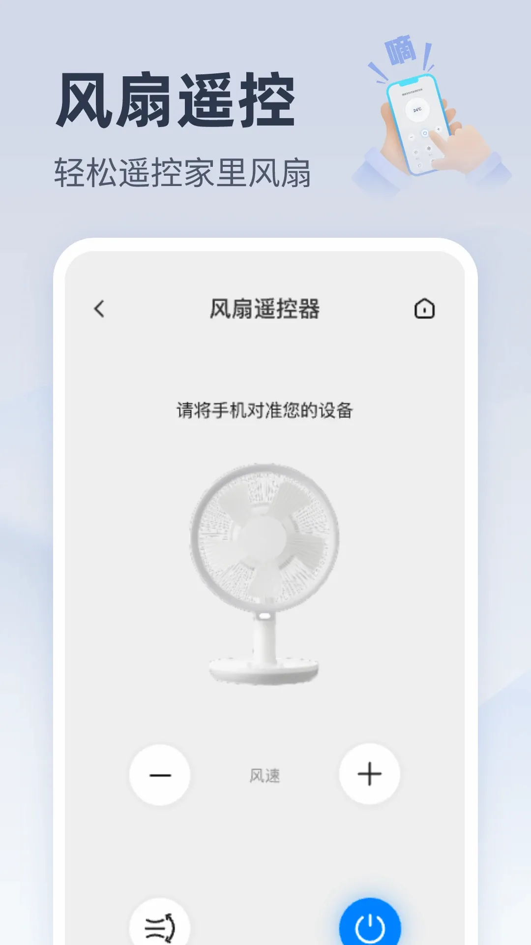 �����ֻ��յ�ң��2026���°汾v1.0.1 �ֻ����ͼ
