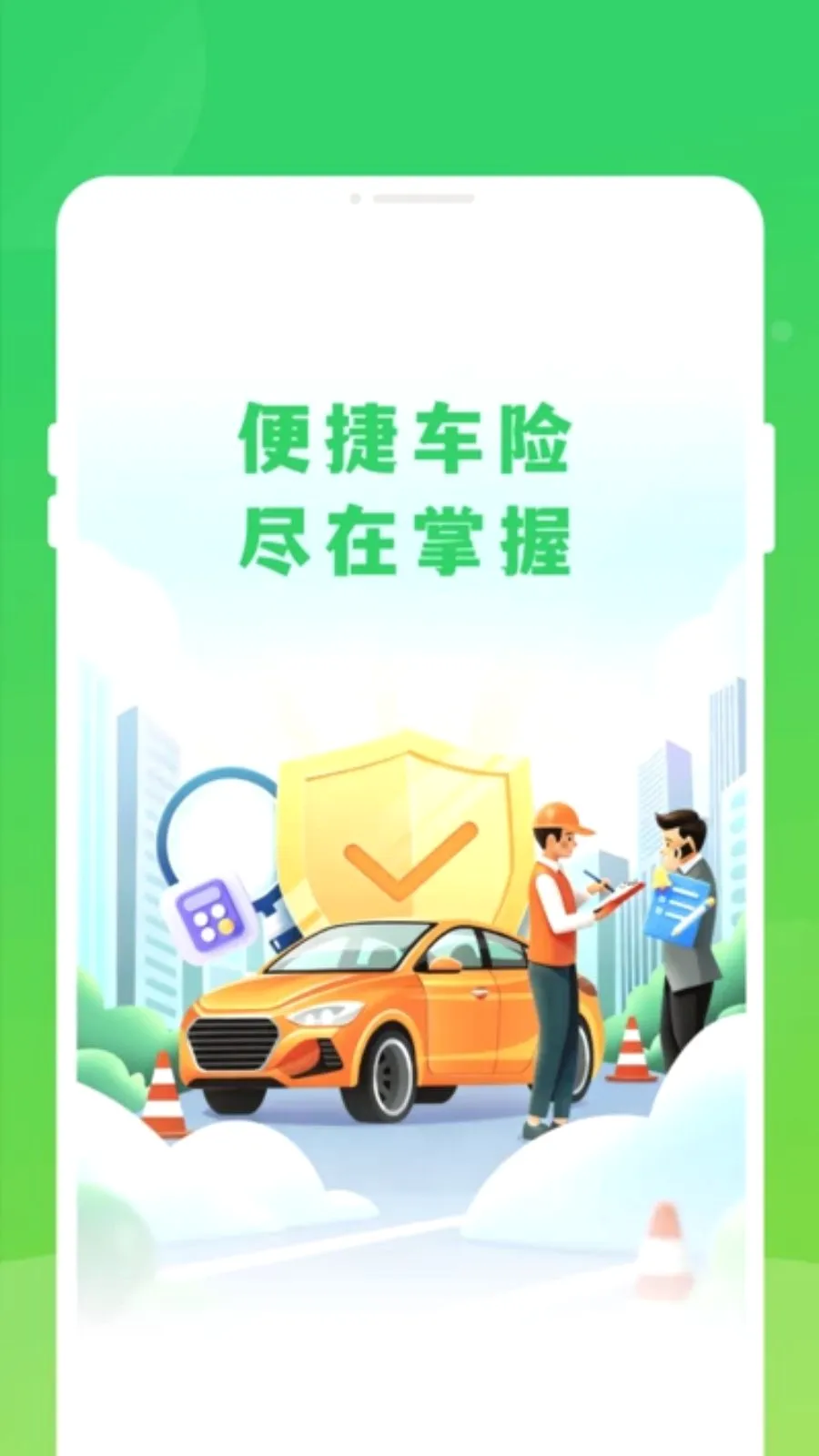 �����ײ�����2026�ٷ����°汾v1.0.0 �ٷ������ͼ