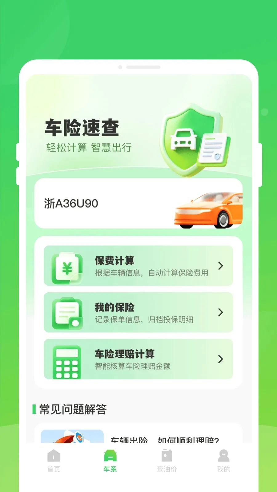 �����ײ�����2026�ٷ����°汾v1.0.0 �ٷ������ͼ