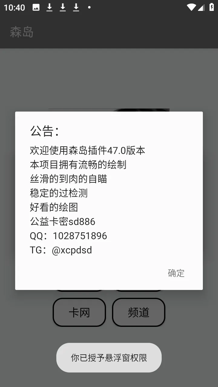 ɭ�������Ѱ������ֻ���v44.0 ��Ѱ��ͼ