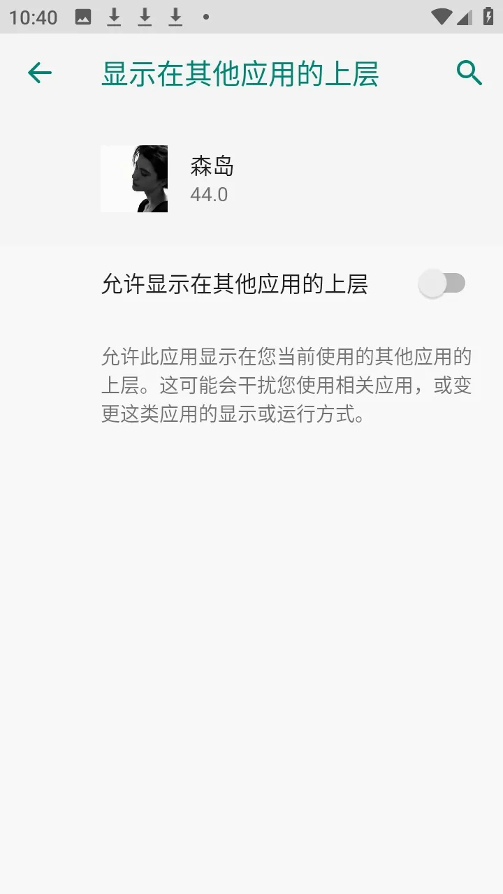 ɭ�������Ѱ������ֻ���v44.0 ��Ѱ��ͼ