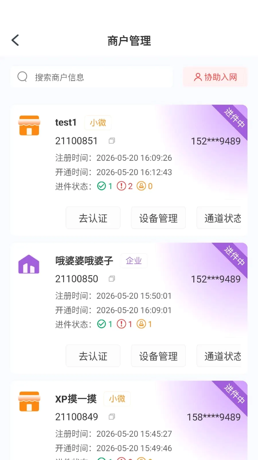 ���Ʊ�չҵ��2026�ٷ����°汾v1.0.1 �ֻ����ͼ
