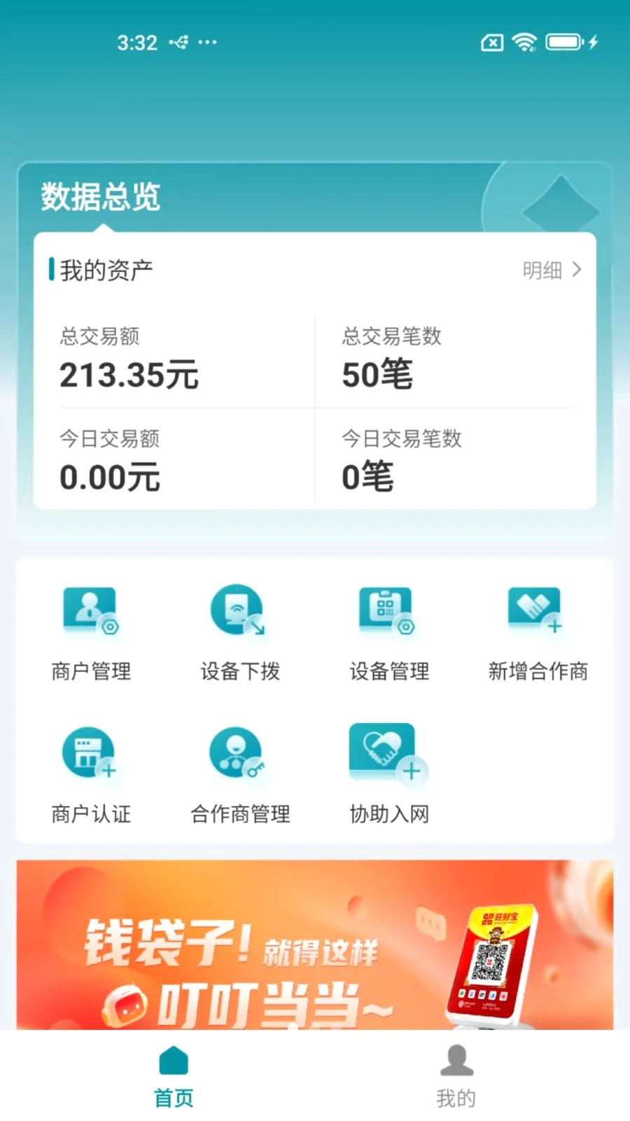 ���Ʊ�չҵ��2026�ٷ����°汾v1.0.1 �ֻ����ͼ