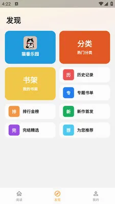 è����԰(�����Ķ�Ӧ��)v1.7.2 ��׿���ͼ