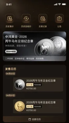 �к�ƽ�2026�ٷ����°汾v1.2.1 ��׿���ͼ