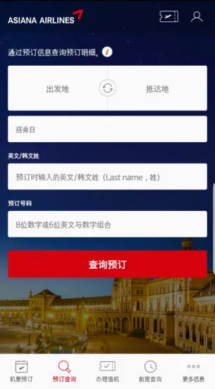 Asiana Airlines�����ֻ���v8.0.150 �ٷ������ͼ
