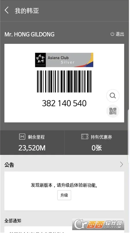 Asiana Airlines�����ֻ���v8.0.150 �ٷ������ͼ