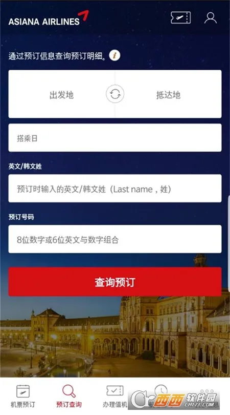 Asiana Airlines�����ֻ���v8.0.150 �ٷ������ͼ