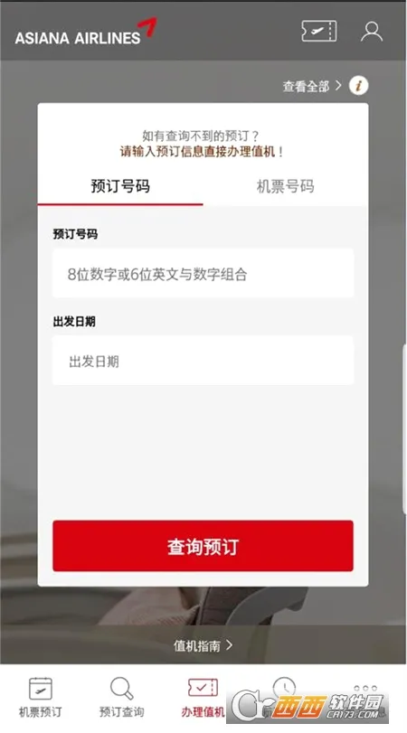 Asiana Airlines�����ֻ���